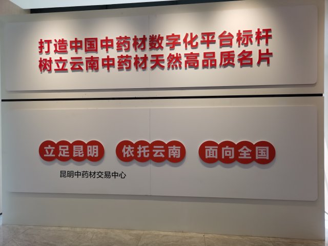 中藥材上線圖3.jpg
