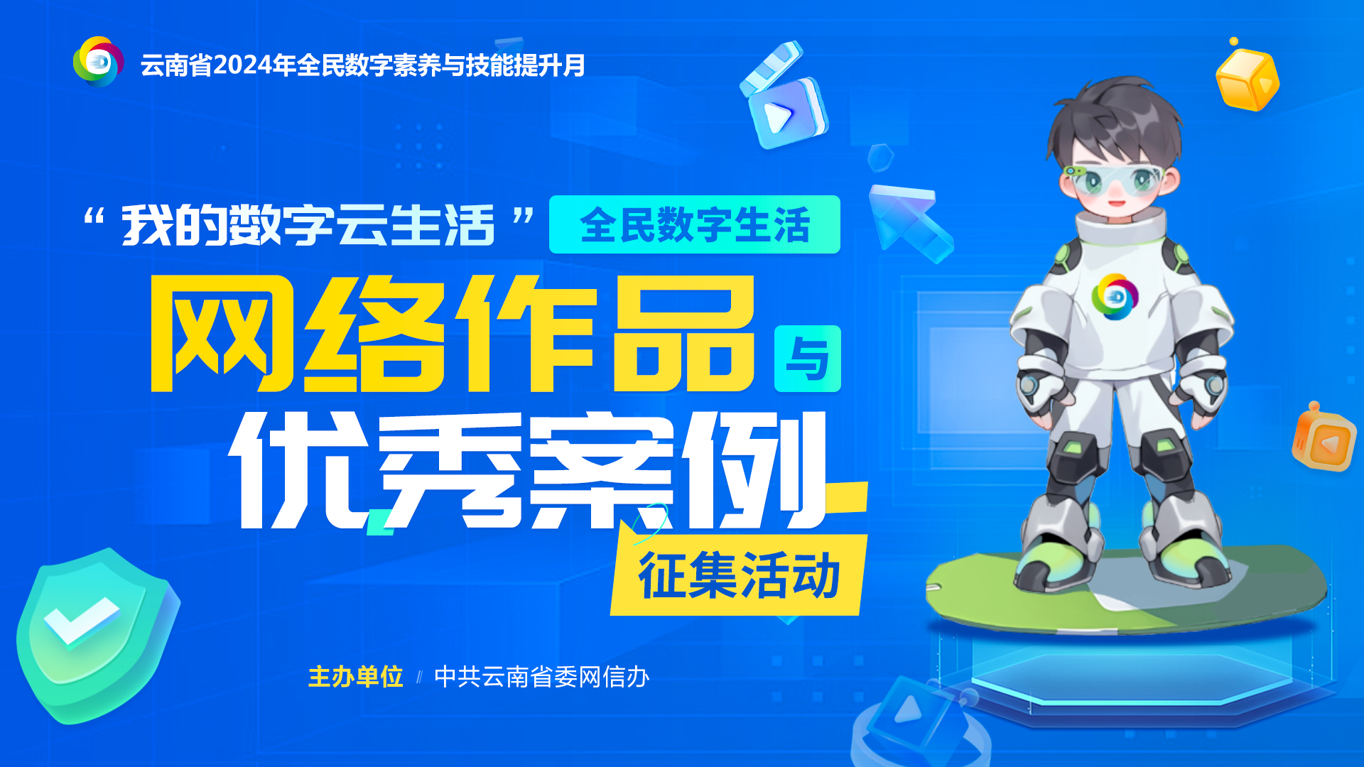 作品征集大賽-主畫面(改)