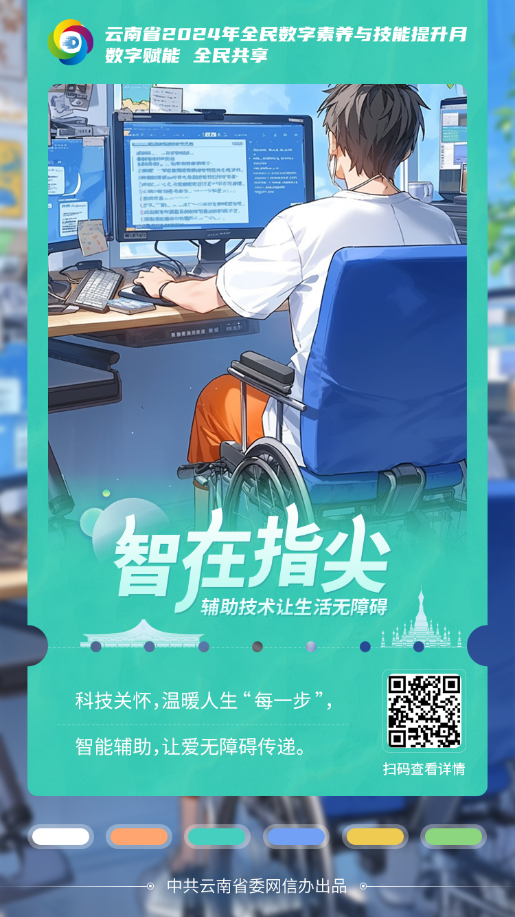 3.殘疾人 3.殘疾人