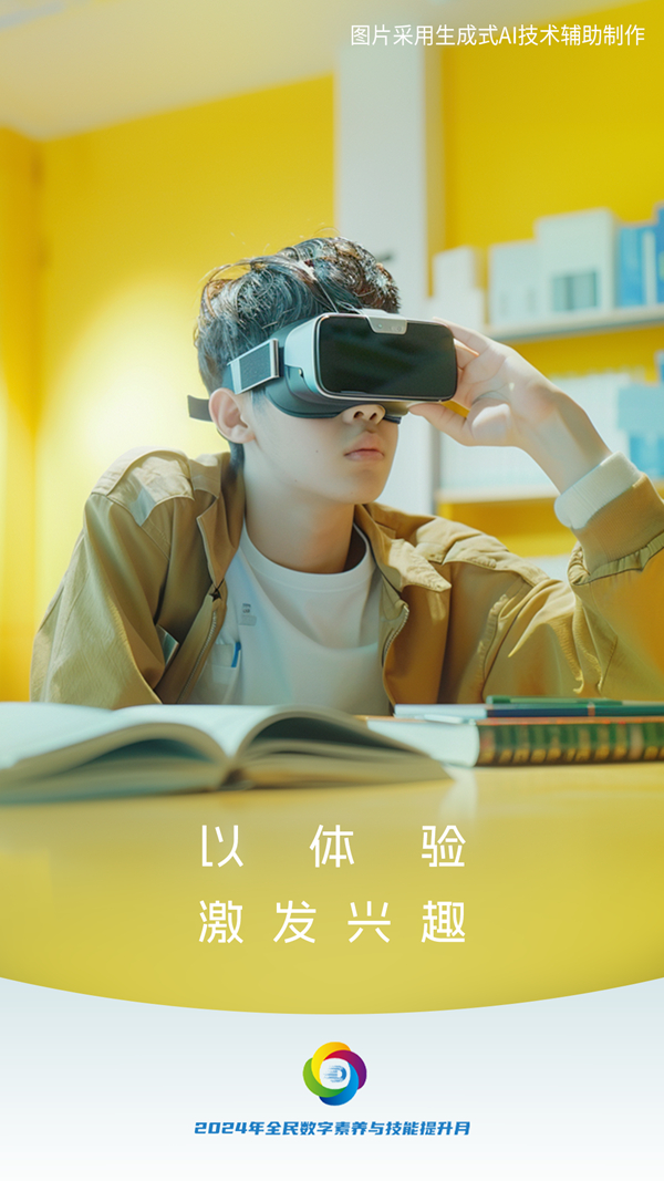 數(shù)字學(xué)習(xí)