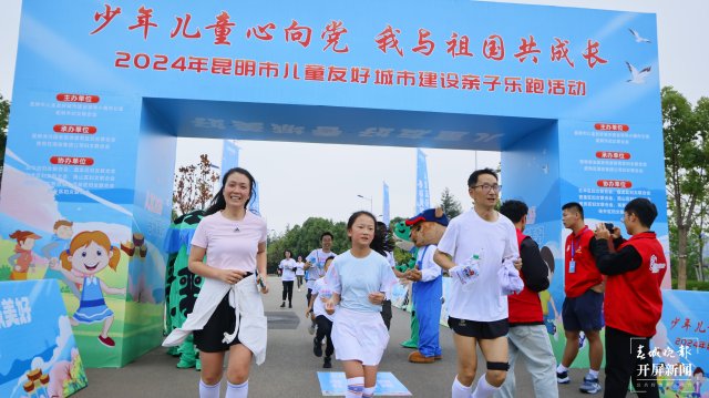 （采訪傳編輯）解鎖別樣“六一”！昆明千名親子樂跑滇池畔4.JPG