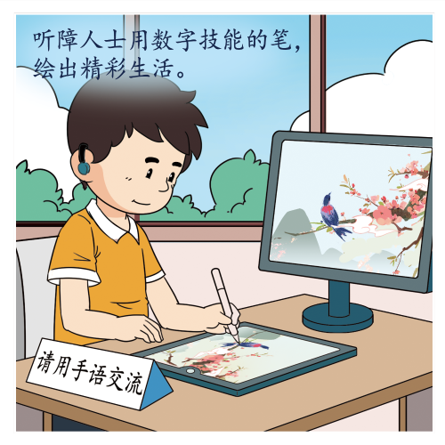 殘疾人2 殘疾人2