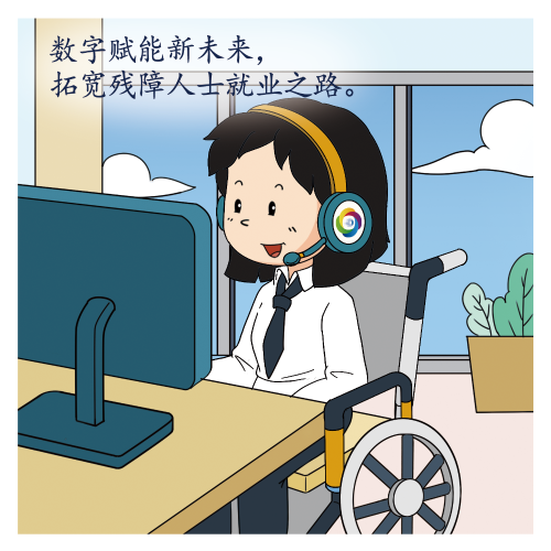 殘疾人1 殘疾人1