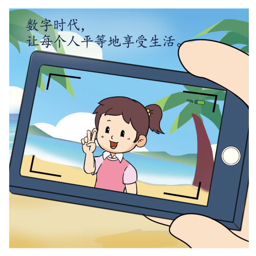 殘疾人4 殘疾人4