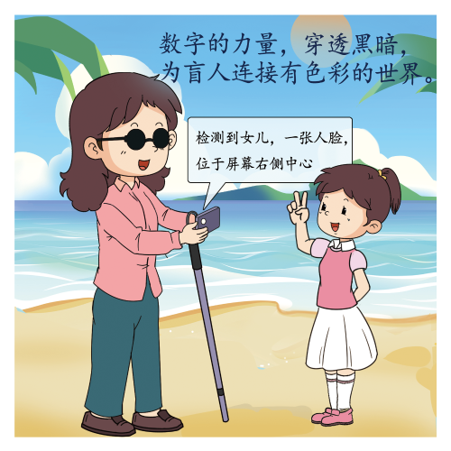 殘疾人3 殘疾人3