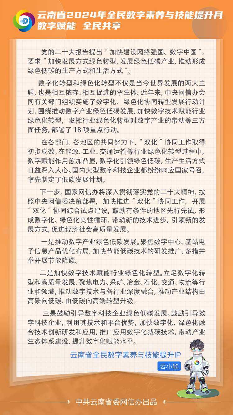 微信圖片_20240629190615