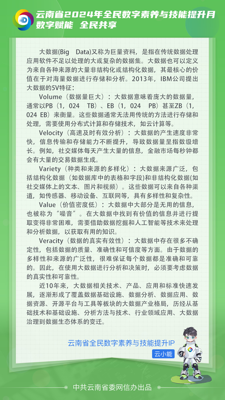 微信圖片_20240705171423