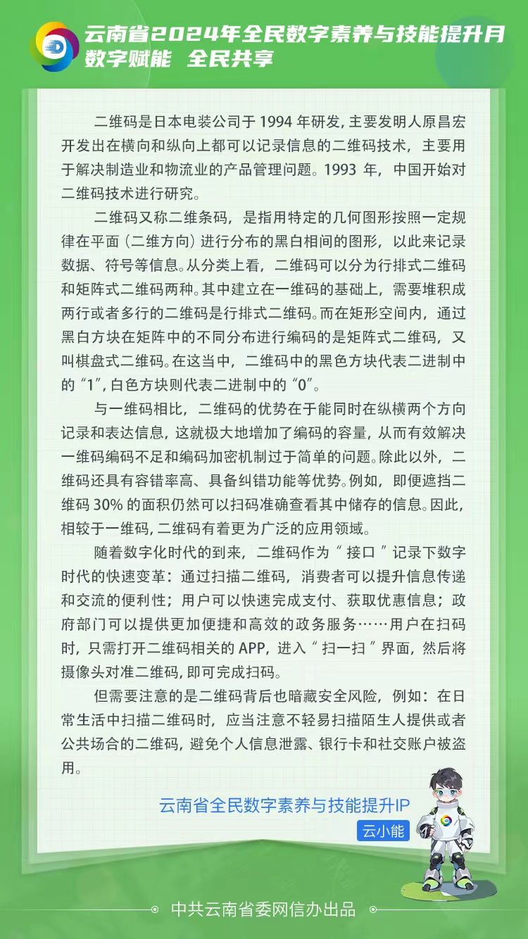 微信圖片_20240714103833 微信圖片_20240714103833