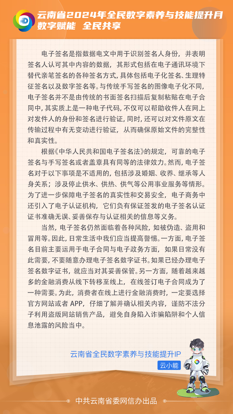 微信圖片_20240716182342 微信圖片_20240716182342