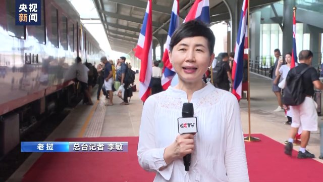 泰國(guó)和老撾跨境鐵路客運(yùn)列車(chē)正式運(yùn)行