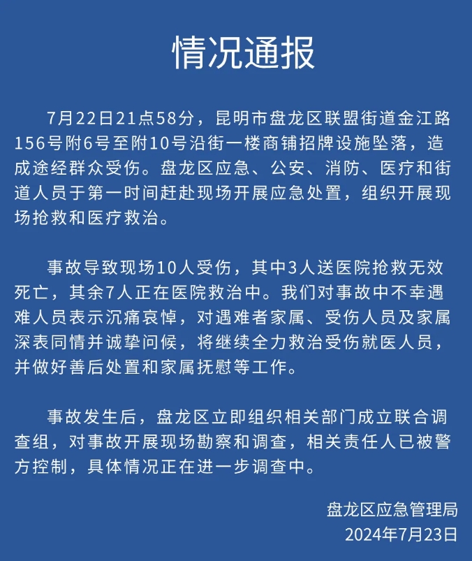 微信截圖_20240723173551 微信截圖_20240723173551