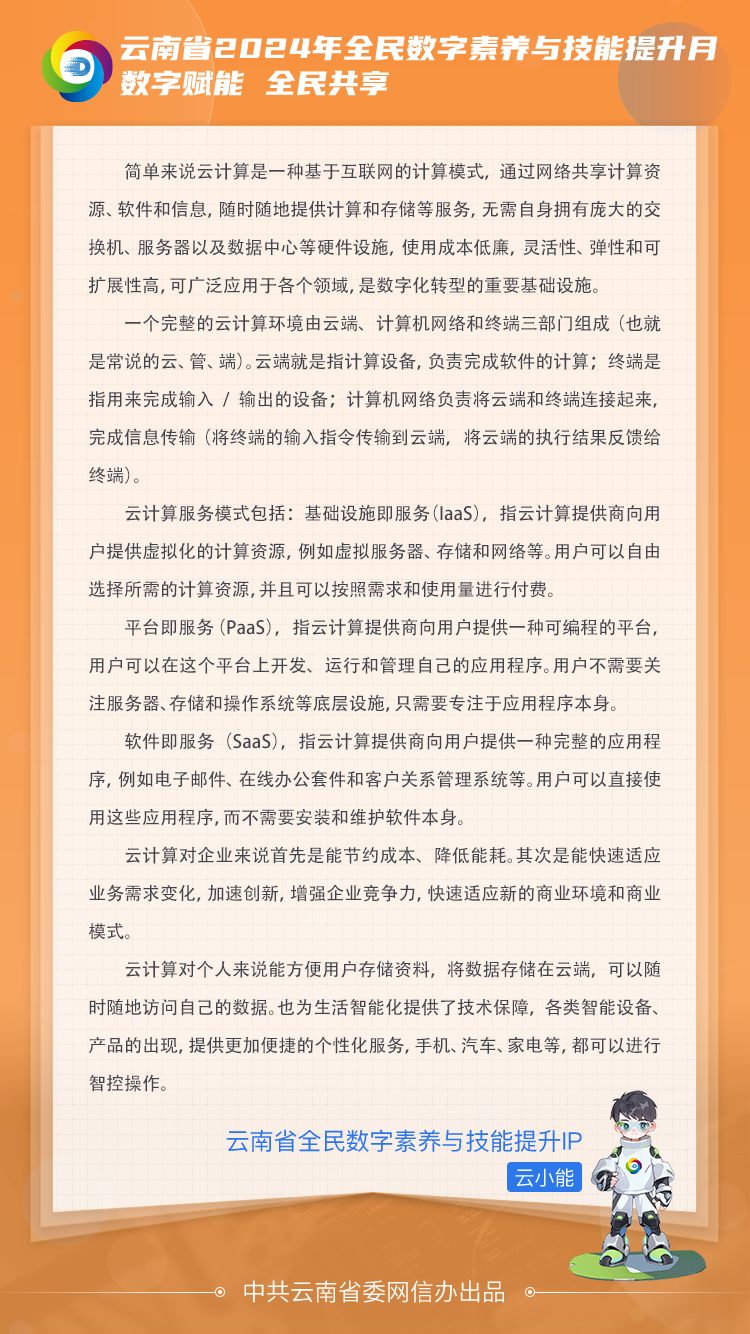 微信圖片_202407231813002