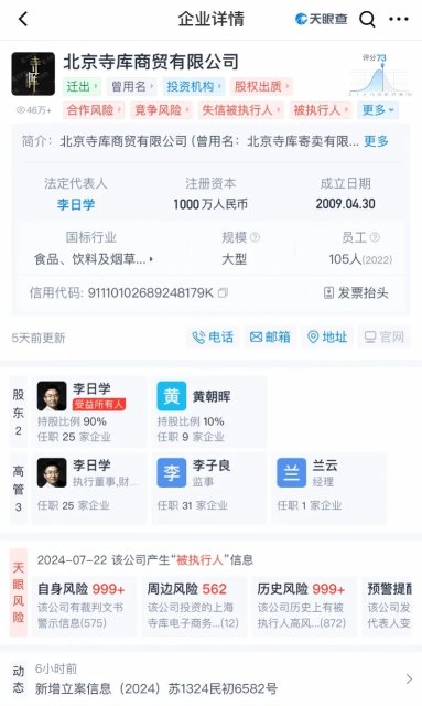 知名電商，被強(qiáng)制退市！