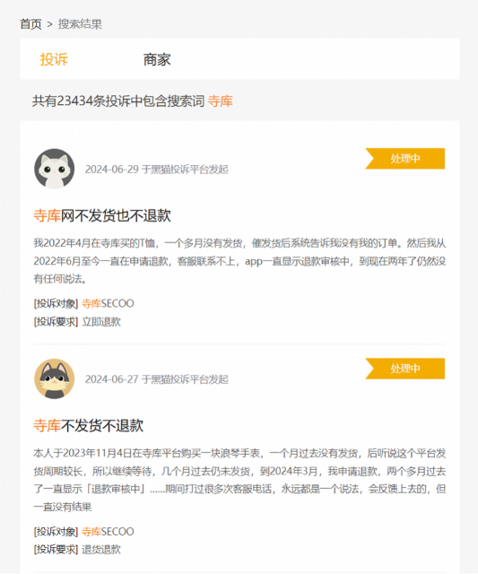 知名電商，被強(qiáng)制退市！