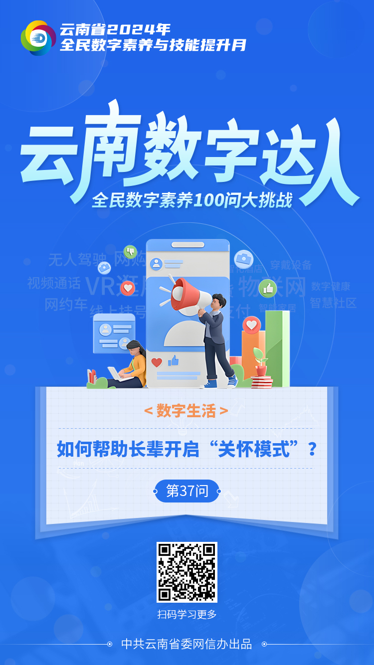 微信圖片_20240724215140