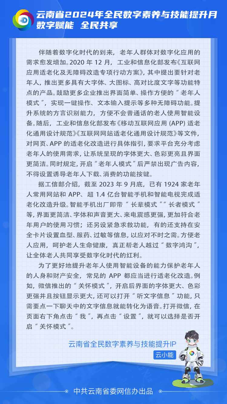 微信圖片_20240724215147