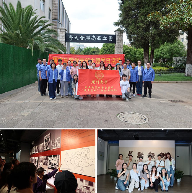 圖2 實(shí)踐隊(duì)員參觀西南聯(lián)大舊址