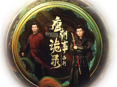 唐代正史+志怪小說：《唐朝詭事錄》的故事底色