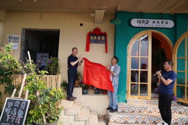 (采訪傳編輯)昆明滇池國家旅游度假區(qū)大漁街道召開座談會,為海晏灣奔來書屋揭牌1.jpg