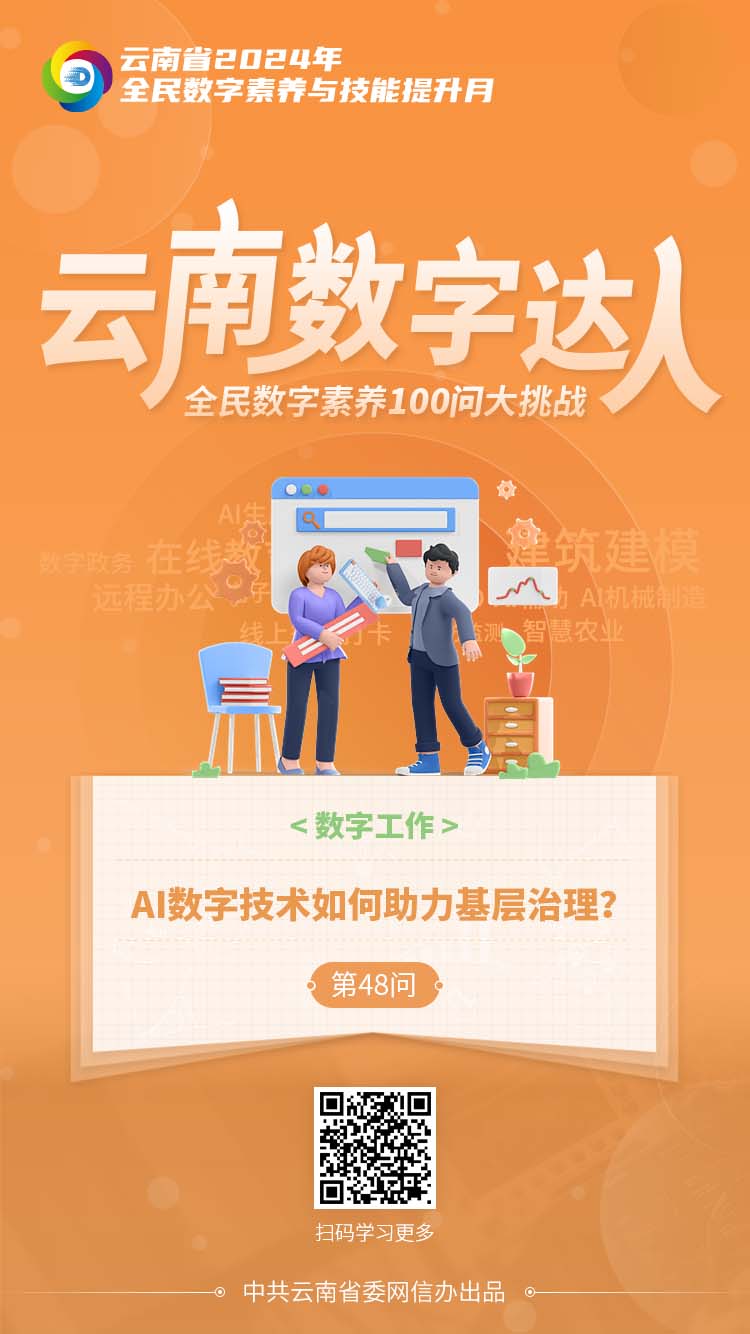 數(shù)字工作 數(shù)字工作