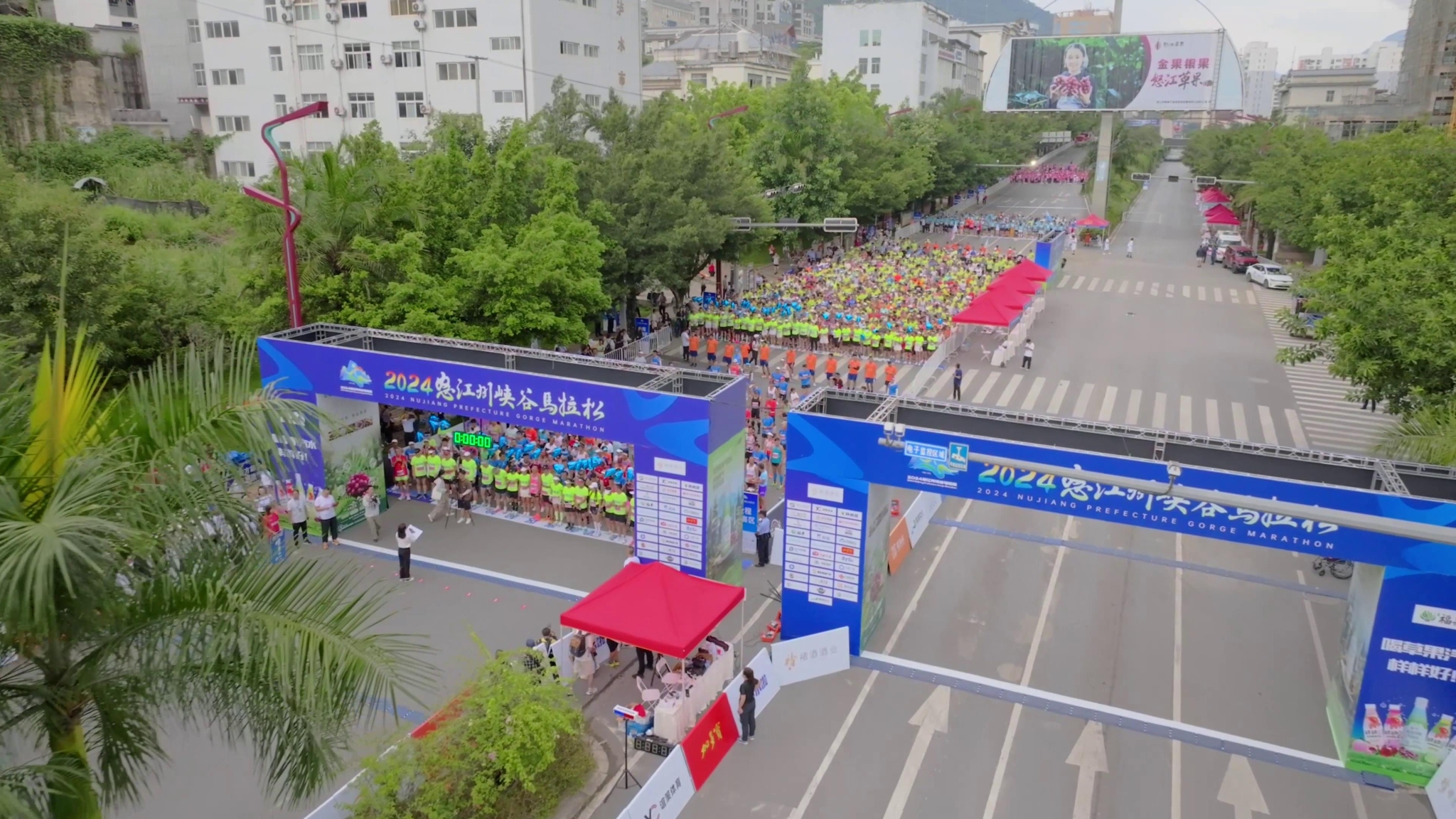 2024怒江州峽谷馬拉松在瀘水市激情開跑