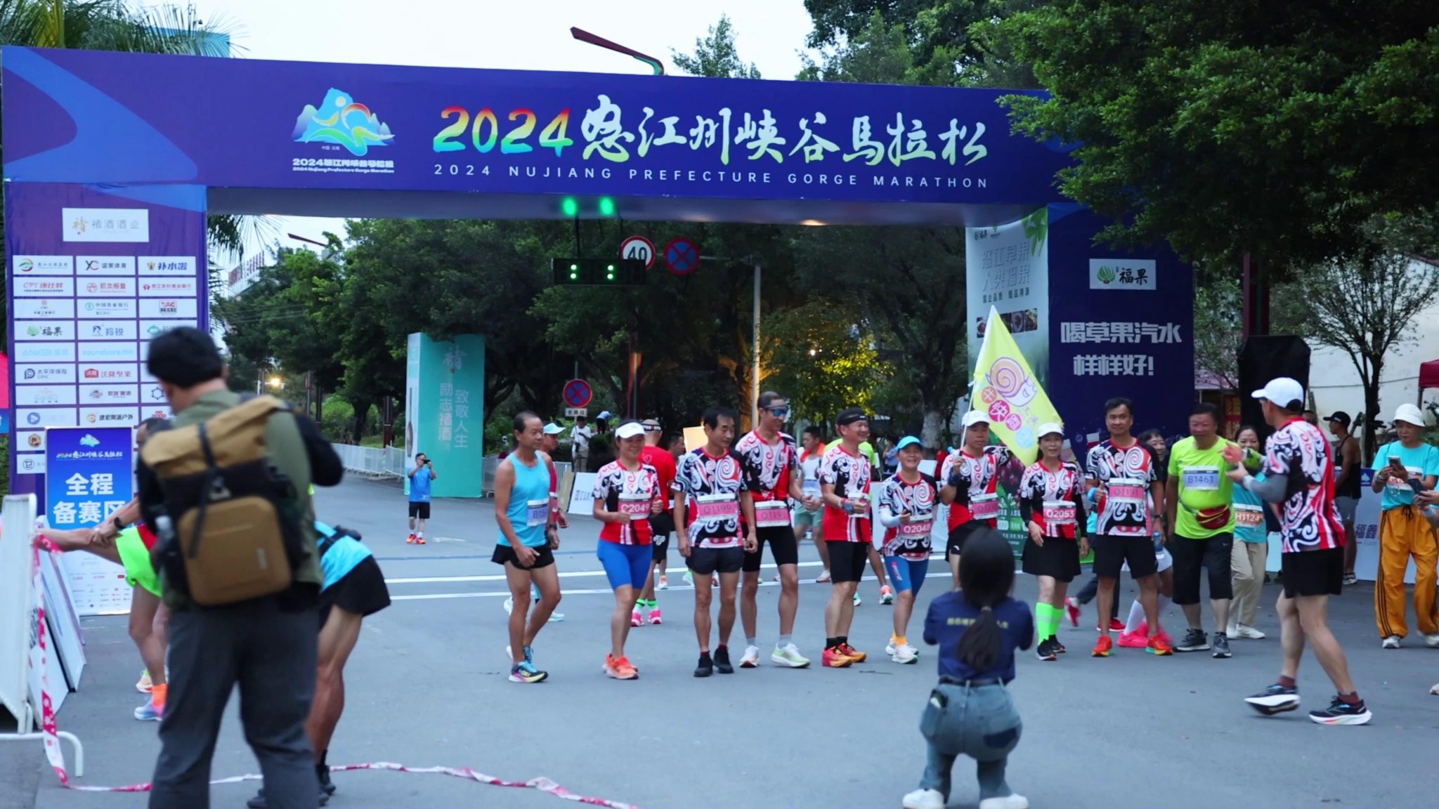 2024怒江州峽谷馬拉松在瀘水市激情開跑