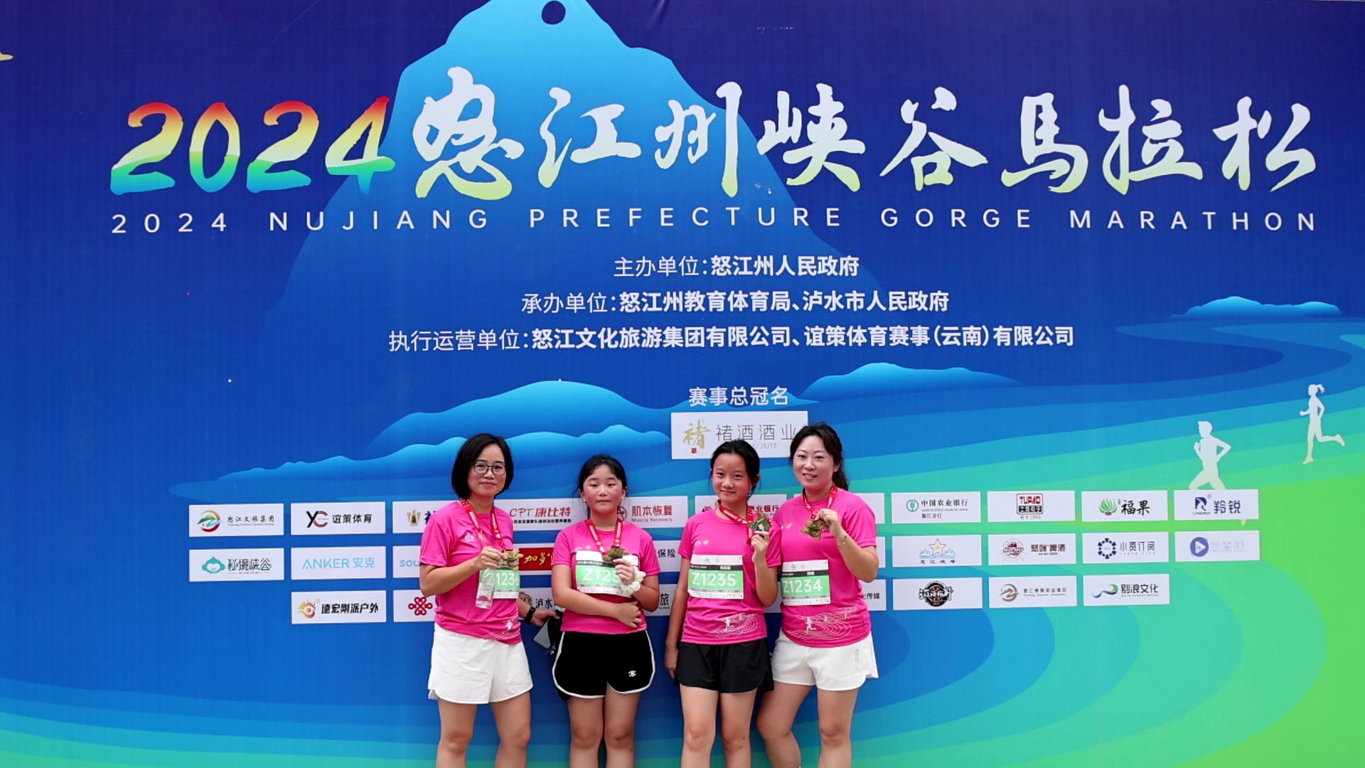 2024怒江州峽谷馬拉松在瀘水市激情開跑