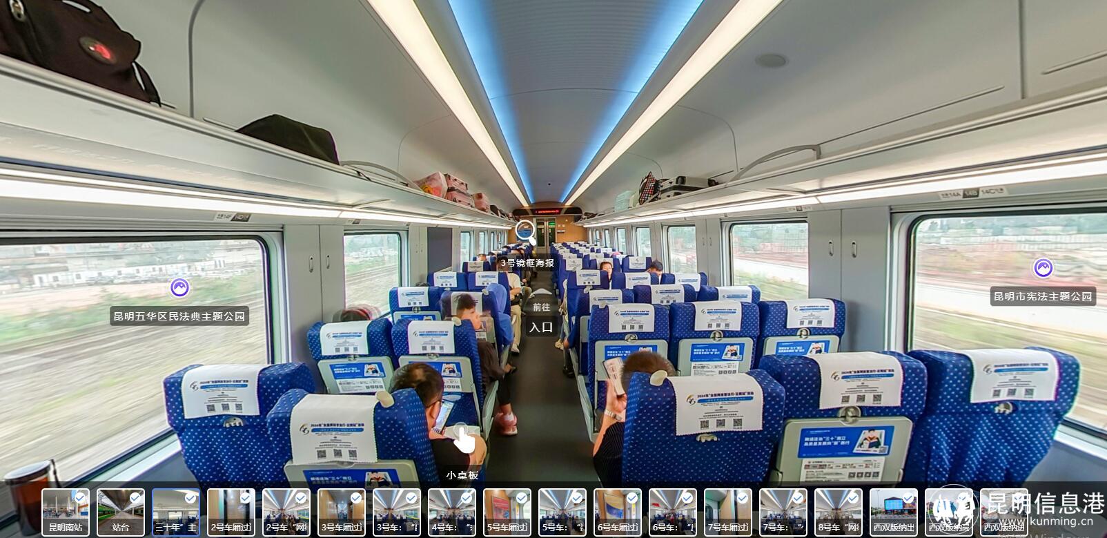 點擊查看昆明市普法打卡點