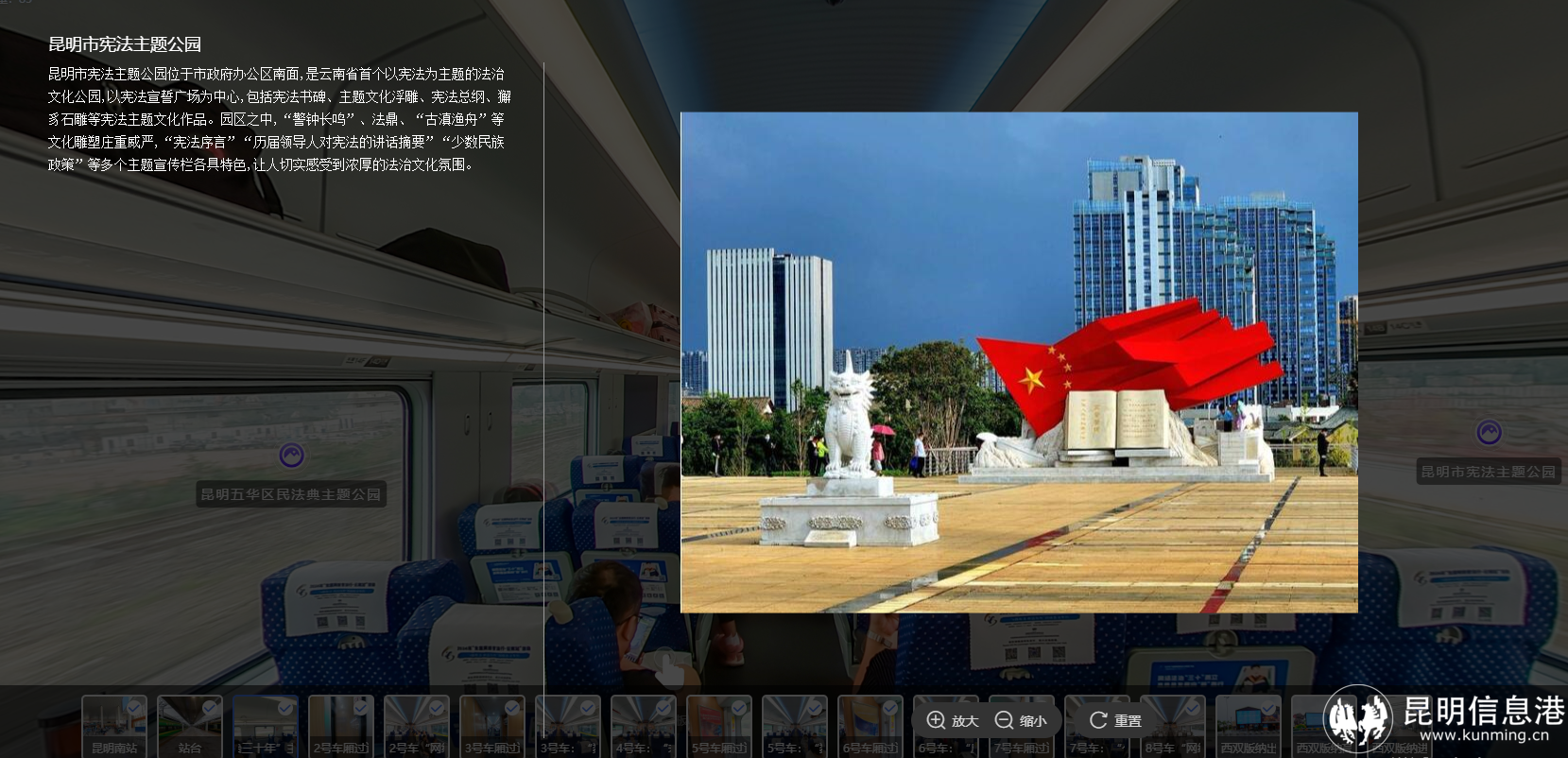 民法典主題公園