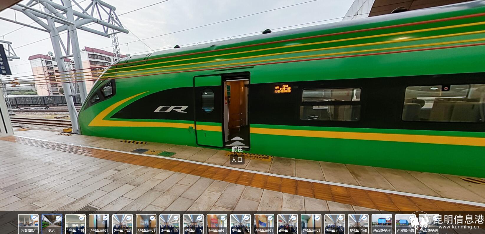 踏上動車打卡網(wǎng)絡(luò)普法專列