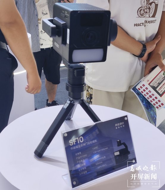 成都睿鉑科技有限責(zé)任公司帶來(lái)的SF10中畫幅全局快門巡檢相機(jī).jpg