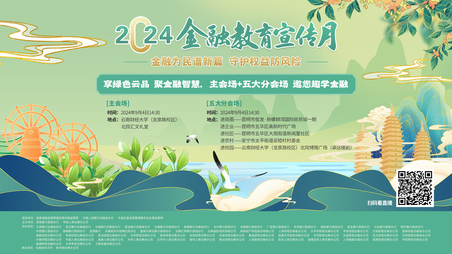 微信圖片_20240830150500 微信圖片_20240830150500