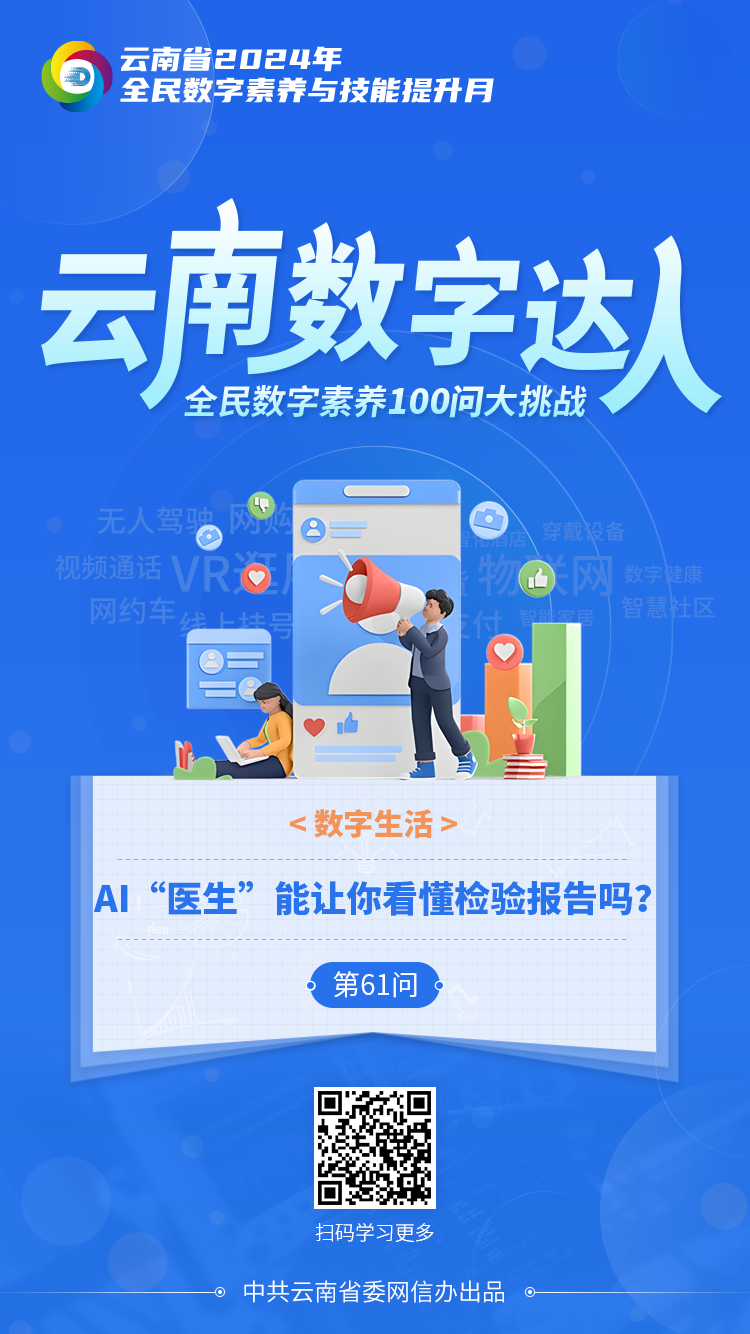 數(shù)字生活(1)