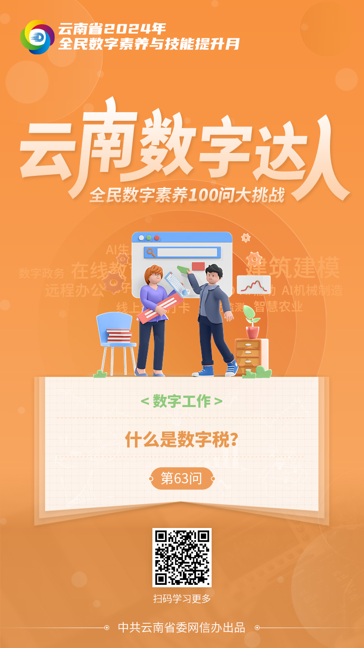 數(shù)字工作(1)