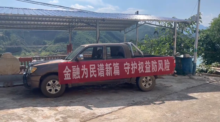 泰康人壽貴州分公司開展金融知識(shí)宣教月“鄉(xiāng)村大喇叭”宣傳活動(dòng)