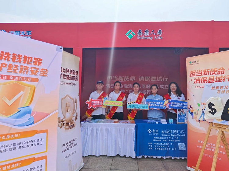 泰康人壽青島分公司舉行社區(qū)公益活動(dòng)