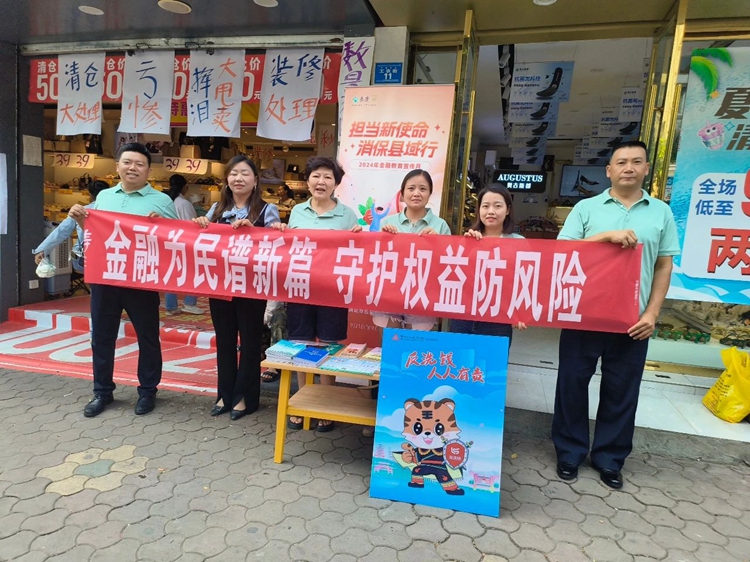 泰康人壽四川分公司在雅安進(jìn)行“金融教育宣傳月”宣傳