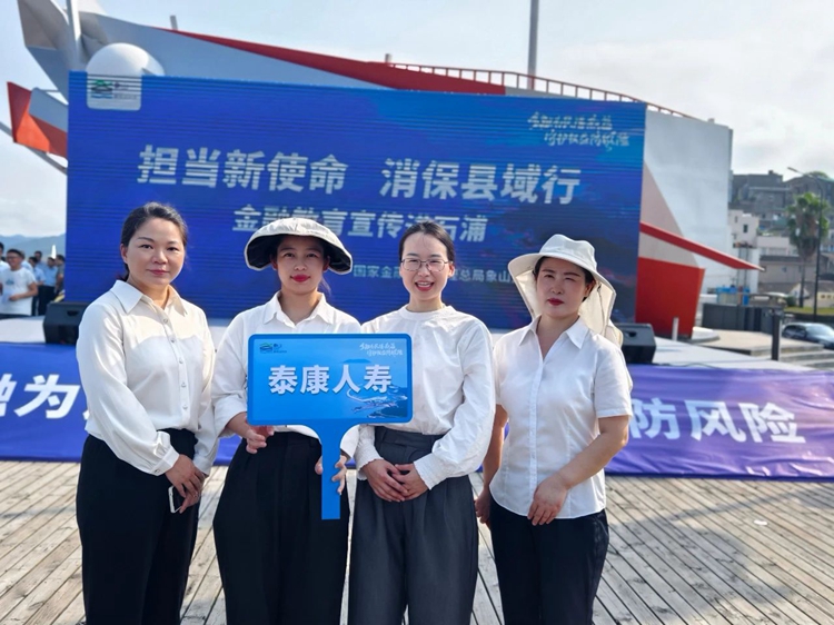 泰康人壽寧波分公司來到象山縣石浦鎮(zhèn)聶耳公園，開展金融教育宣傳活動(dòng)