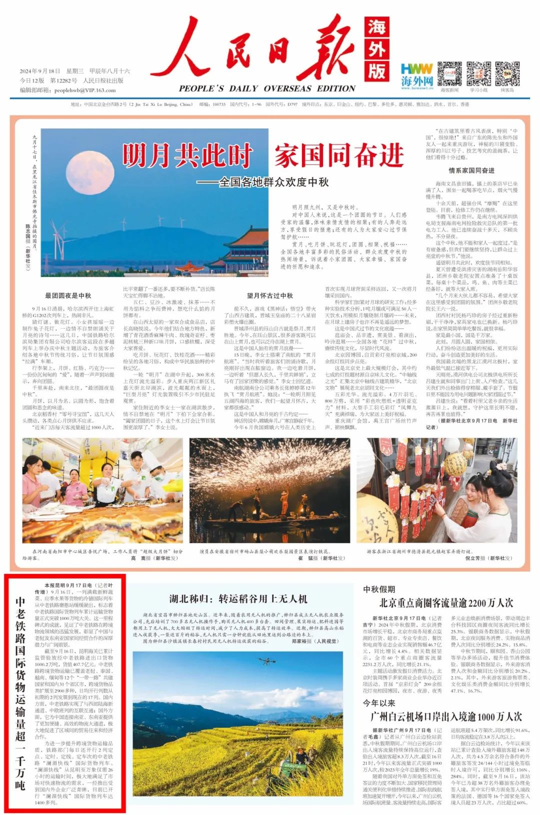 微信圖片_20240918221244