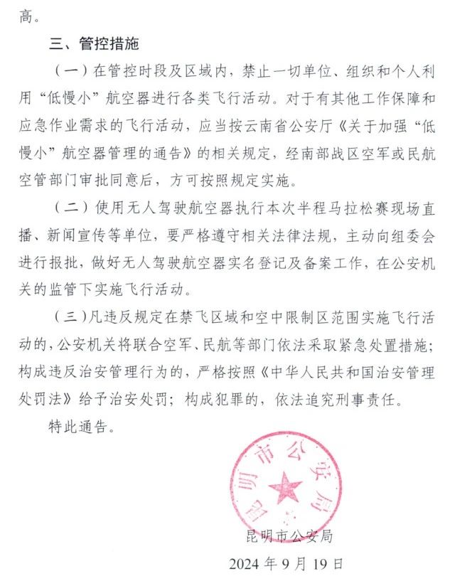 微信圖片_20240919182330