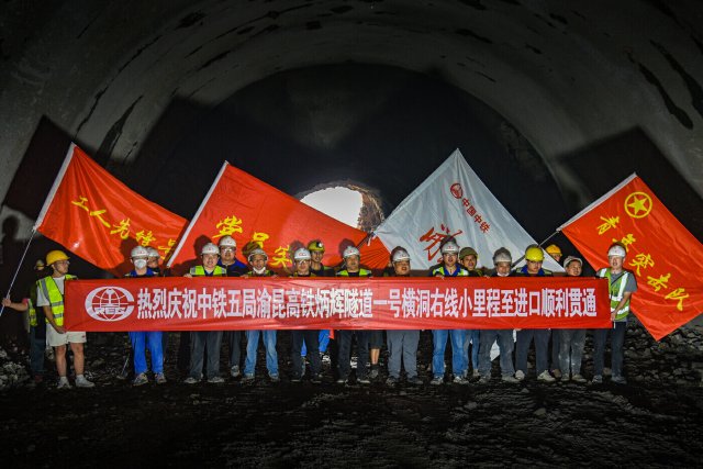 渝昆高鐵炳輝隧道建設(shè)再獲新突破.jpg
