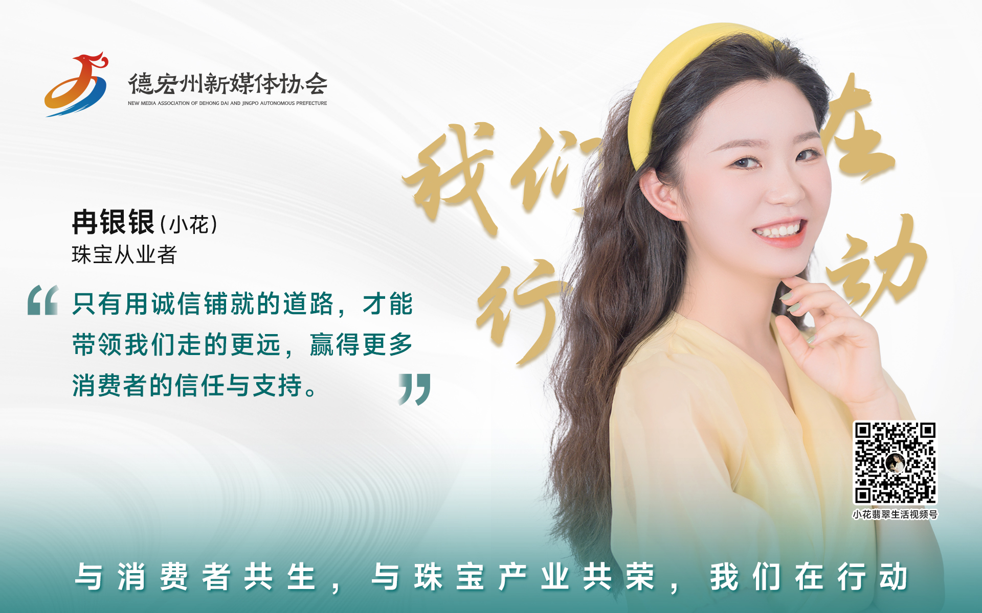 冉銀銀海報(橫版) 冉銀銀海報(橫版)