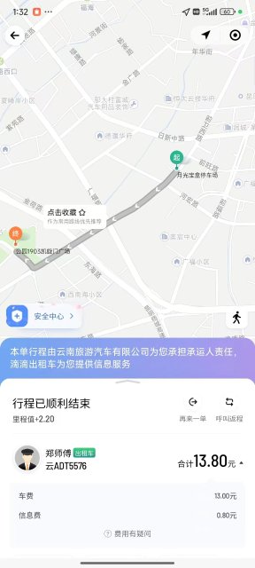 （采訪傳編輯 有視頻）昆明出租車要降價了？乘客、司機(jī)的心聲是… 6.jpg