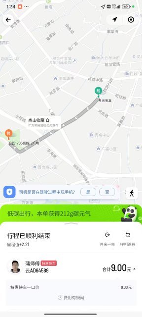 （采訪傳編輯 有視頻）昆明出租車要降價了？乘客、司機(jī)的心聲是… 5.jpg