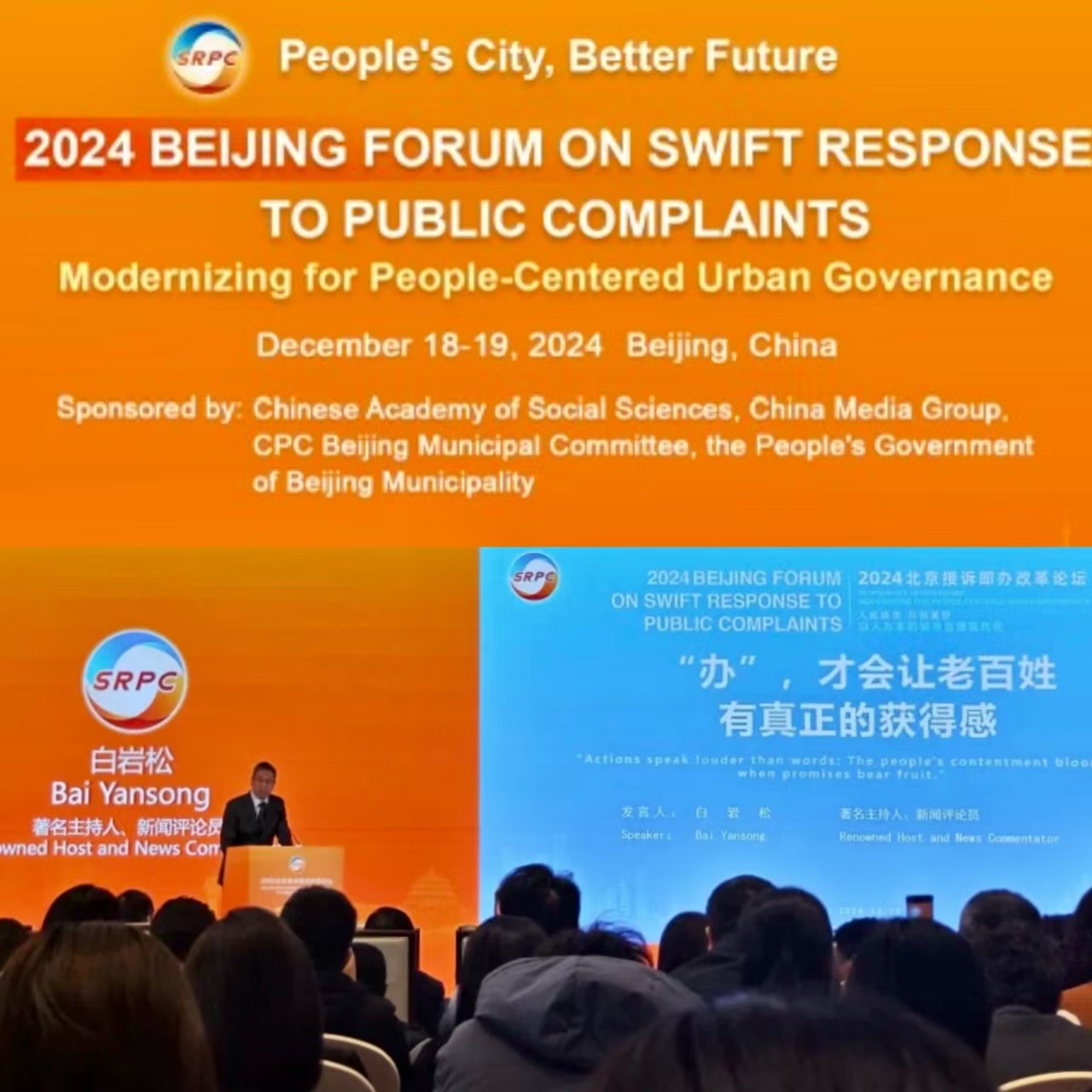 論壇現(xiàn)場(chǎng)