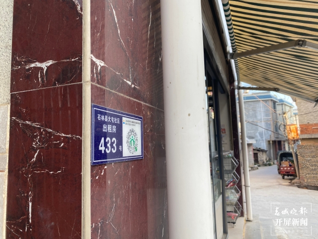 城中村用上“電子門牌”(開屏新聞?dòng)浾?孫琴霞 攝)