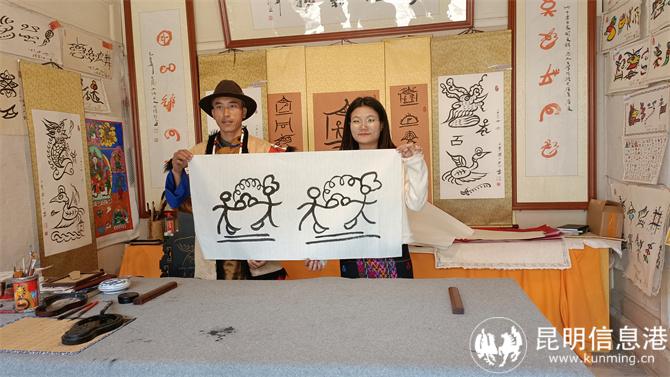 張仙瓏在云南民族村學(xué)寫東巴文的“團(tuán)結(jié)”。