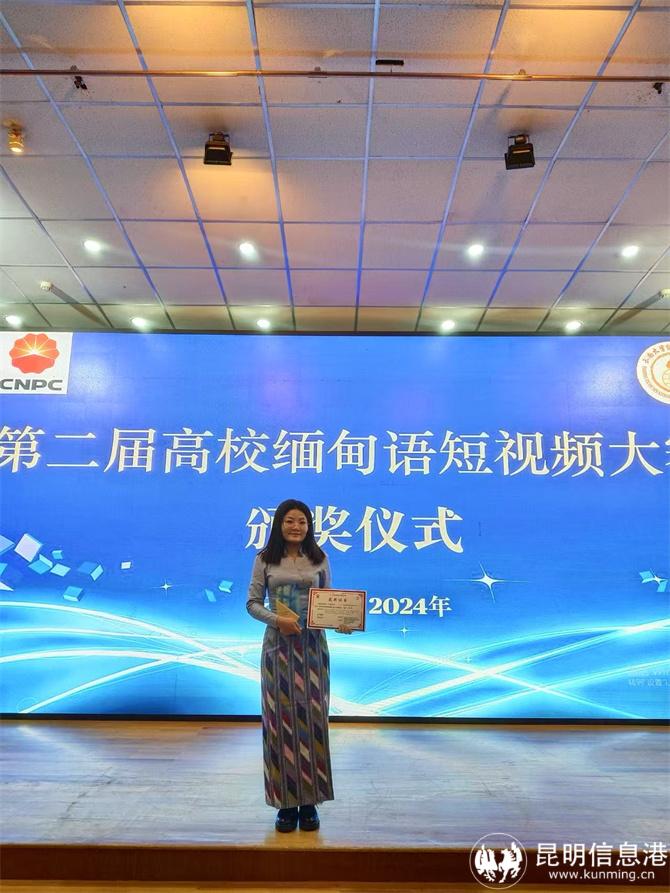 張仙瓏與朋友共創(chuàng)的緬甸語短視頻獲一等獎(jiǎng)。