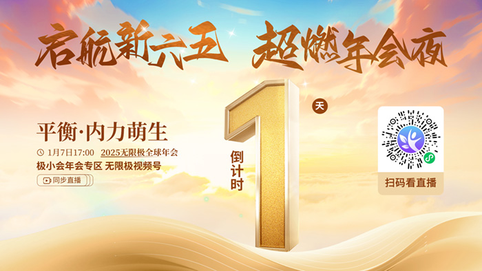 倒計(jì)時(shí)1天