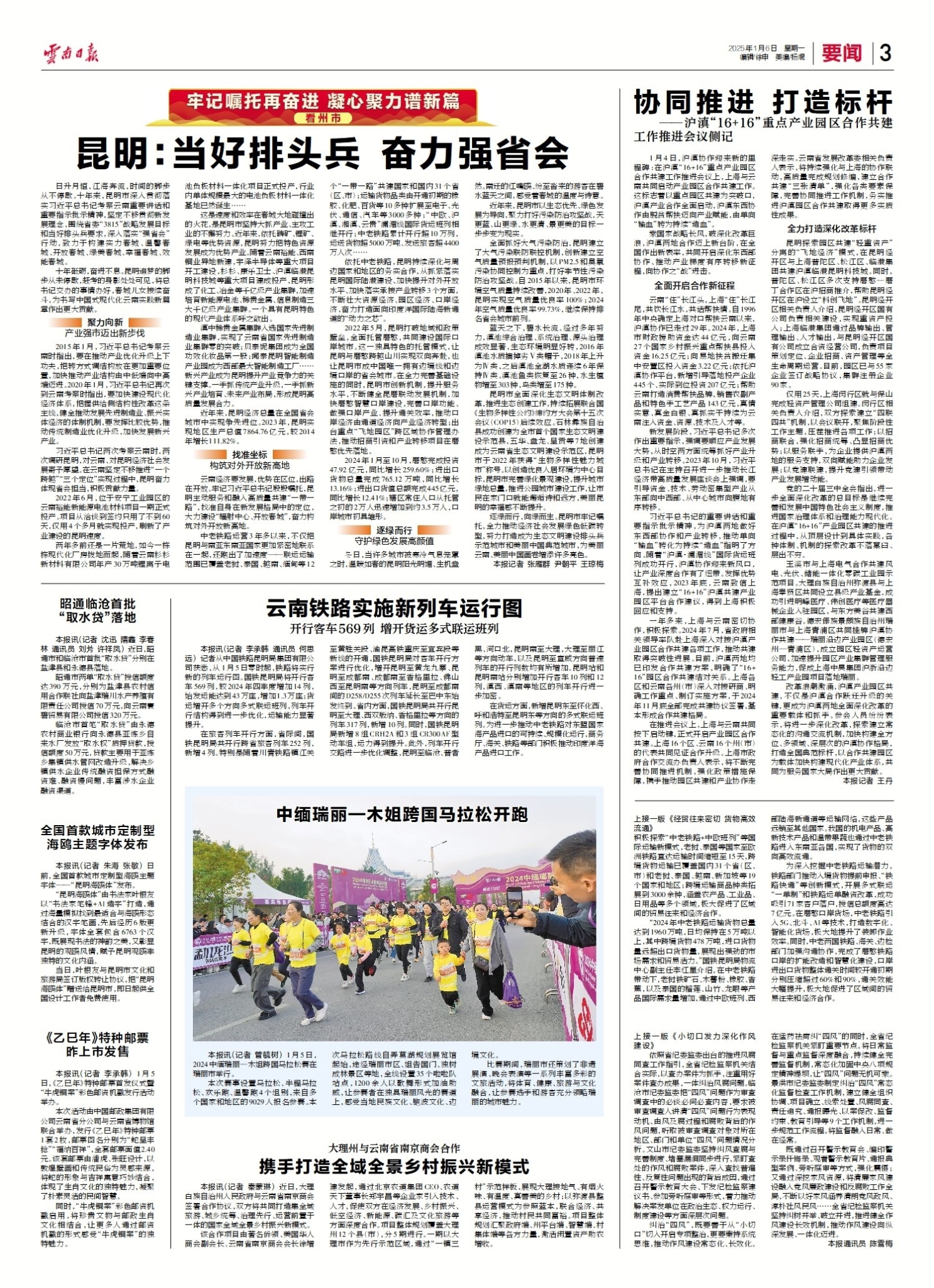 20250106080011223352